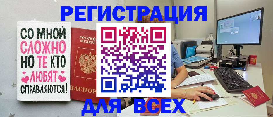 прописка в квартире в Елабуге