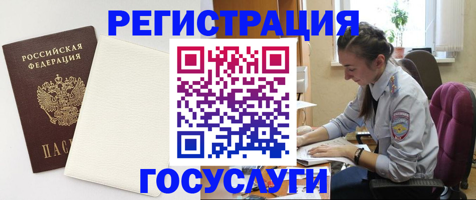 прописка для школы в Елабуге