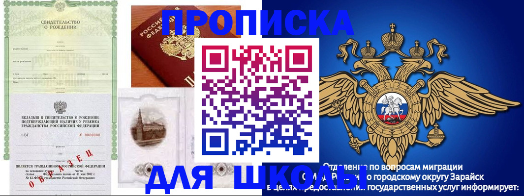 временная регистрация для школы в Елабуге